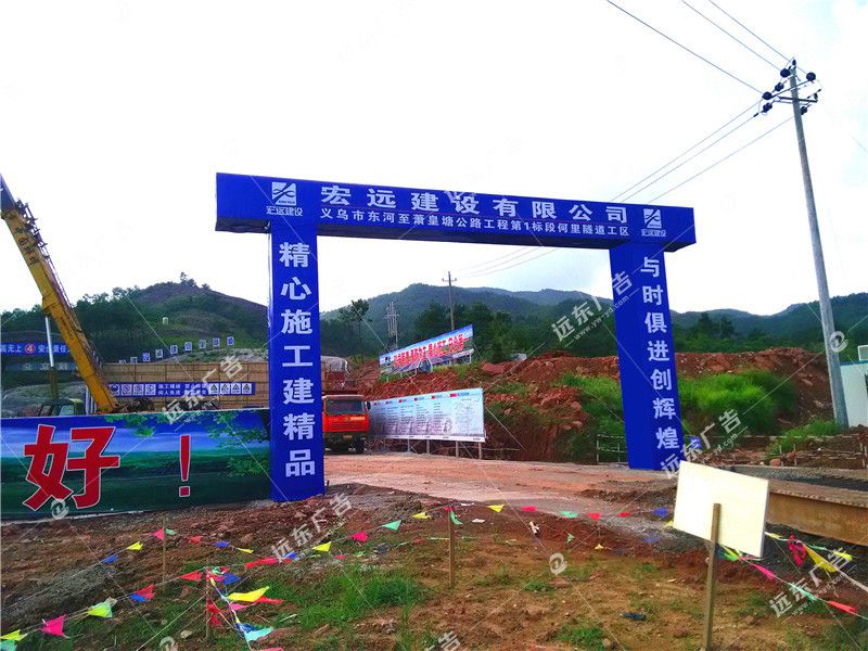 宏遠建設(shè)東蕭公路