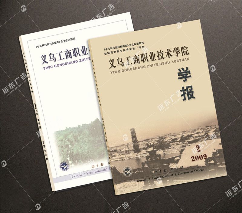 學(xué)報書刊