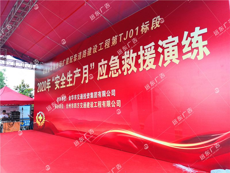 2020安全月應急演練