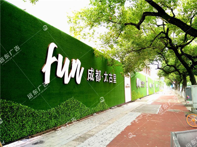 工地圍擋廣告牌?如何安裝，遠(yuǎn)東廣告與你分享制作經(jīng)驗(yàn)